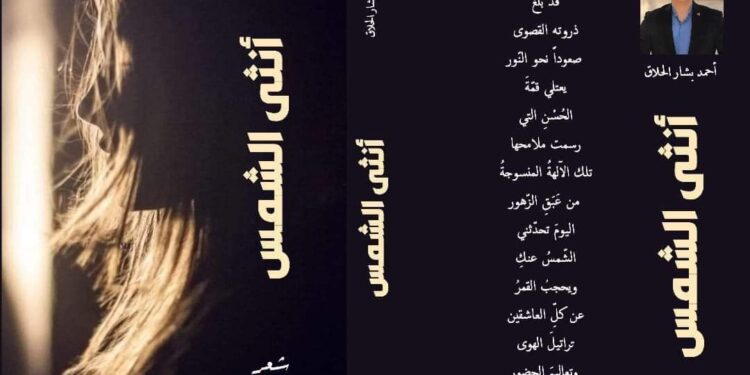 عابرةٌ فِي دمِي