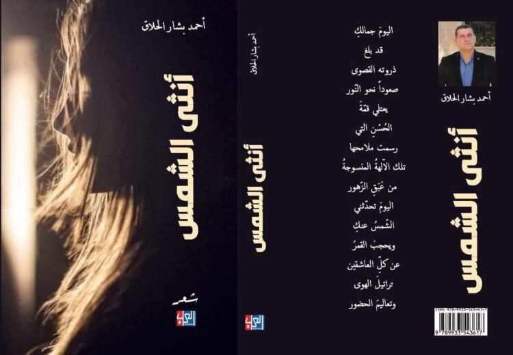 عابرةٌ فِي دمِي