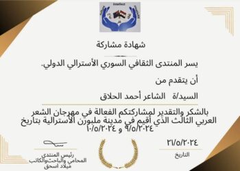 غيظُ النّظرةِ