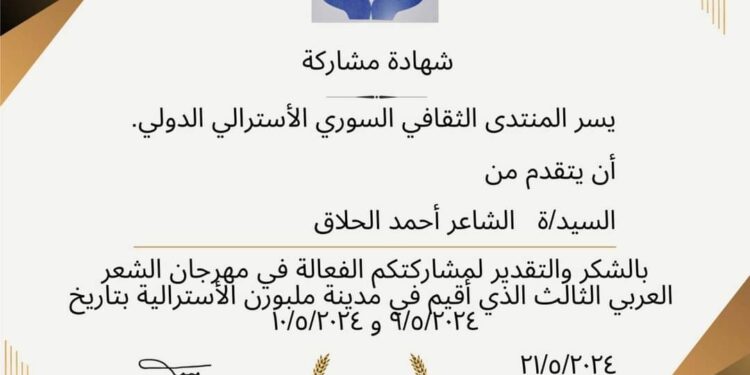 غيظُ النّظرةِ